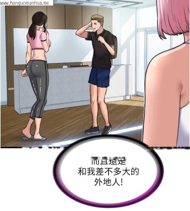 韩国漫画民宿精营中韩漫_民宿精营中-第1话-医生，帮我看看这边好吗?在线免费阅读-韩国漫画-第212张图片