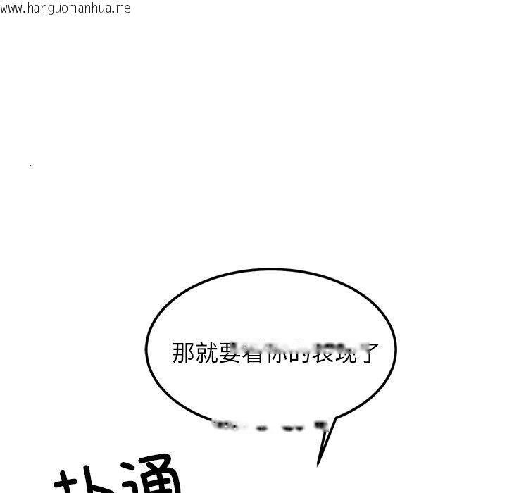 韩国漫画犬神的游戏韩漫_犬神的游戏-第19话在线免费阅读-韩国漫画-第58张图片