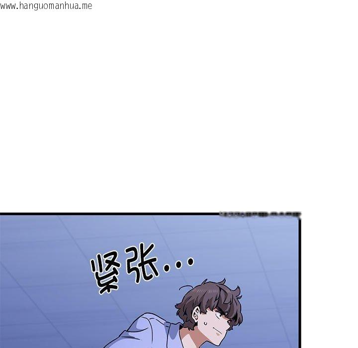 韩国漫画发小碰不得/强制催眠韩漫_发小碰不得/强制催眠-第68话在线免费阅读-韩国漫画-第33张图片