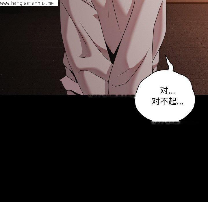 韩国漫画幸福来得太突然韩漫_幸福来得太突然-第23话在线免费阅读-韩国漫画-第62张图片