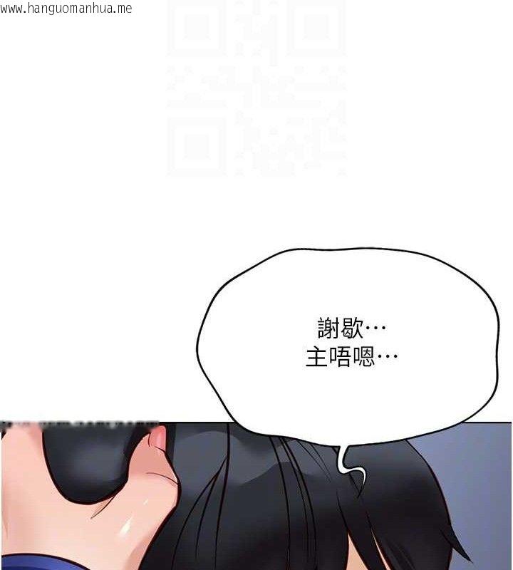 韩国漫画鲁蛇社畜的金手指韩漫_鲁蛇社畜的金手指-第21话-被美足摩擦的快感在线免费阅读-韩国漫画-第110张图片
