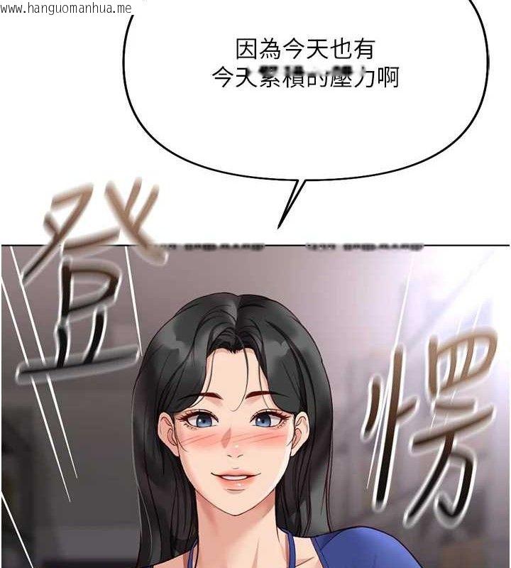韩国漫画鲁蛇社畜的金手指韩漫_鲁蛇社畜的金手指-第21话-被美足摩擦的快感在线免费阅读-韩国漫画-第71张图片