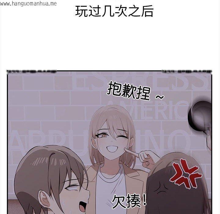 韩国漫画其实我很喜欢你韩漫_其实我很喜欢你-第50话在线免费阅读-韩国漫画-第53张图片