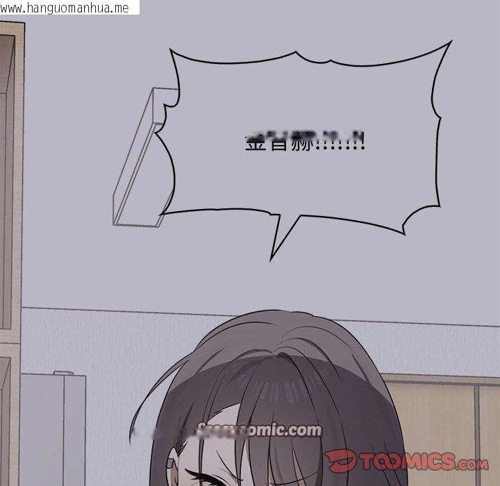 韩国漫画其实我很喜欢你韩漫_其实我很喜欢你-第50话在线免费阅读-韩国漫画-第112张图片