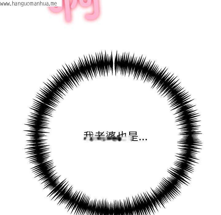 韩国漫画夫妇游戏韩漫_夫妇游戏-第27话在线免费阅读-韩国漫画-第64张图片