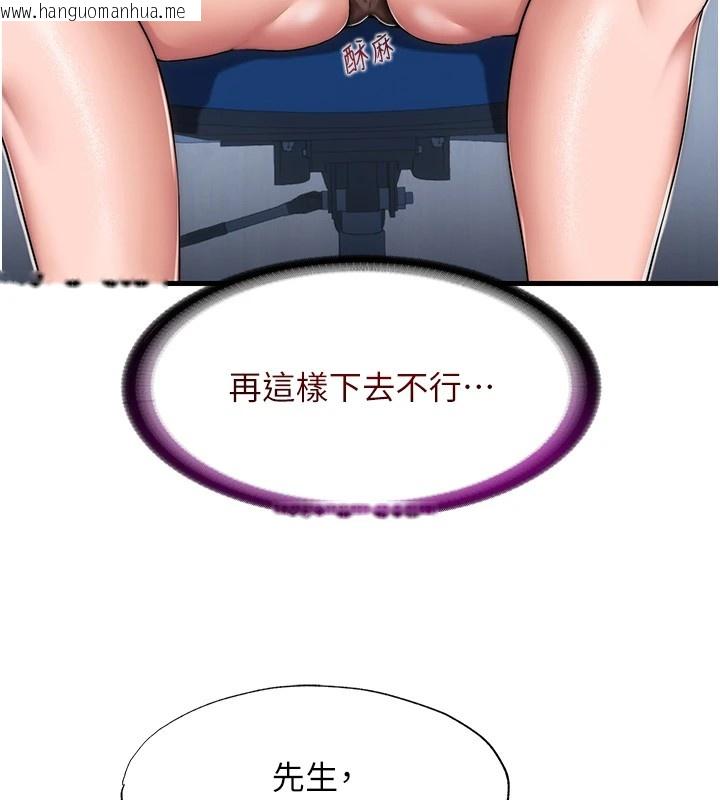 韩国漫画民宿精营中韩漫_民宿精营中-第1话-医生，帮我看看这边好吗?在线免费阅读-韩国漫画-第57张图片