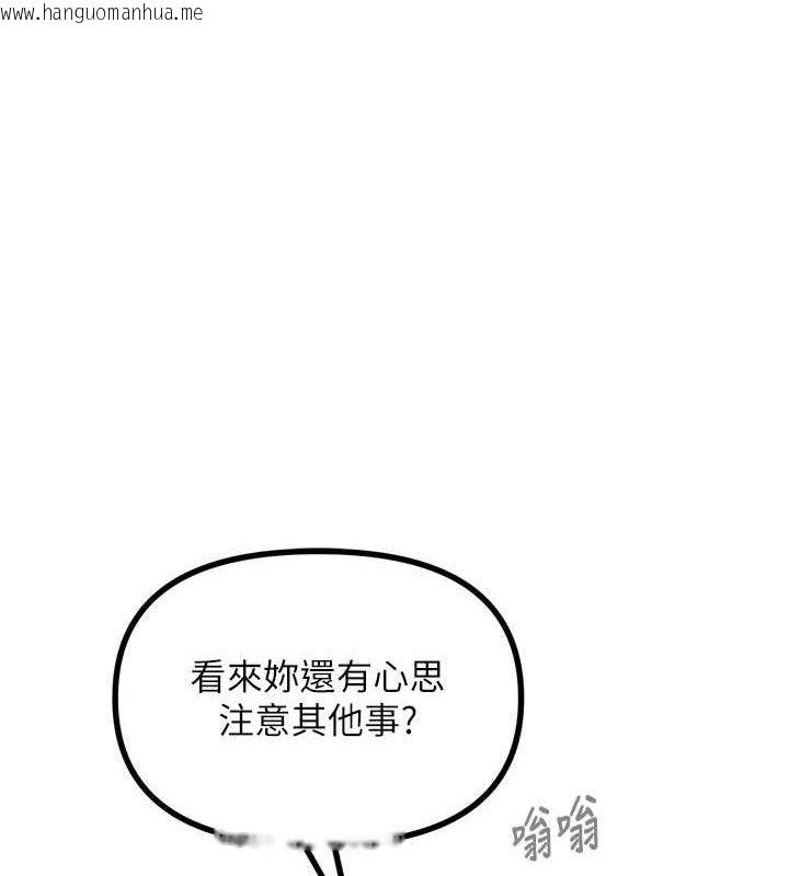 韩国漫画恶次人生韩漫_恶次人生-第25话-琪恩淫荡的一面在线免费阅读-韩国漫画-第1张图片