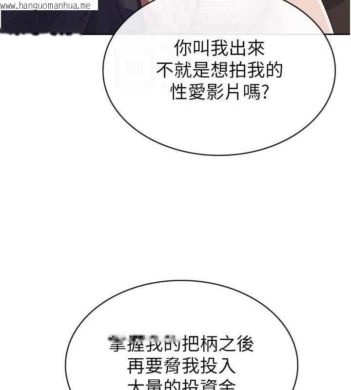 韩国漫画税金女友韩漫_税金女友-第39话-你想怎么对我都可以在线免费阅读-韩国漫画-第28张图片