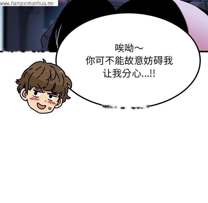 韩国漫画发小碰不得/强制催眠韩漫_发小碰不得/强制催眠-第68话在线免费阅读-韩国漫画-第55张图片