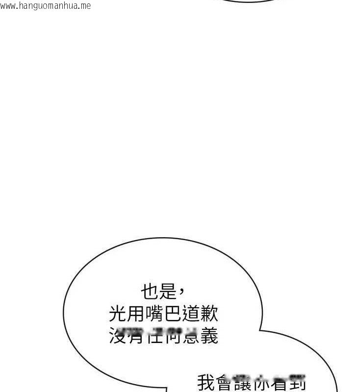 韩国漫画税金女友韩漫_税金女友-第39话-你想怎么对我都可以在线免费阅读-韩国漫画-第80张图片
