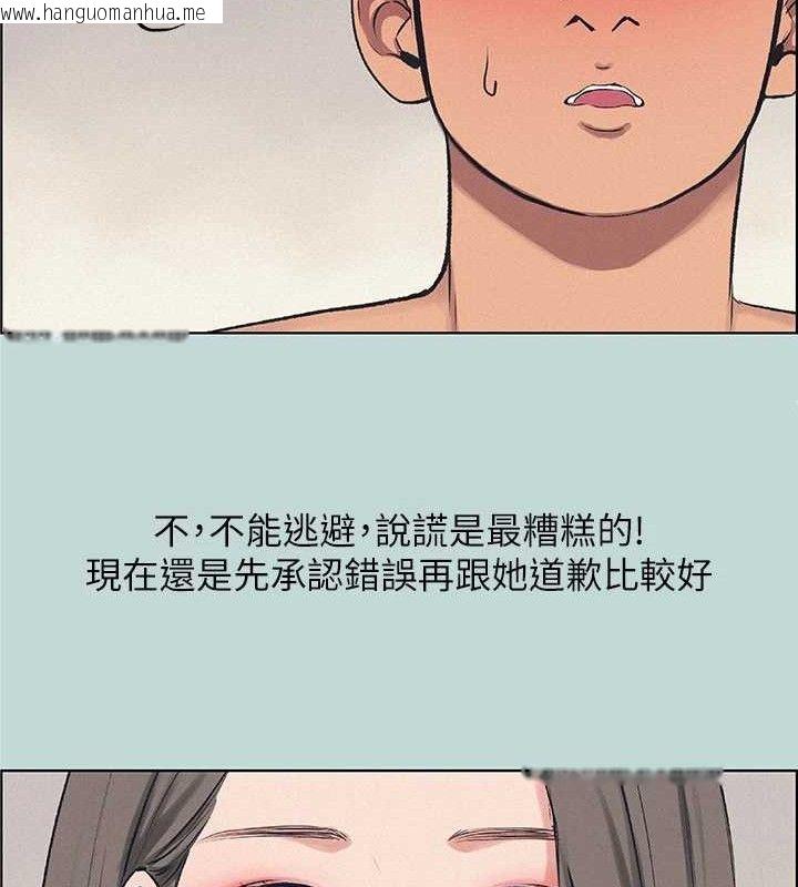 韩国漫画纵夏夜之梦(无码版)韩漫_纵夏夜之梦(无码版)-第70话-正雄，我下巴好酸…在线免费阅读-韩国漫画-第5张图片