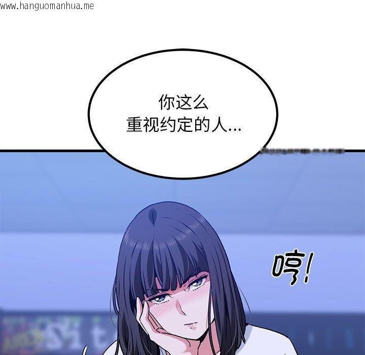 韩国漫画发小碰不得/强制催眠韩漫_发小碰不得/强制催眠-第68话在线免费阅读-韩国漫画-第29张图片