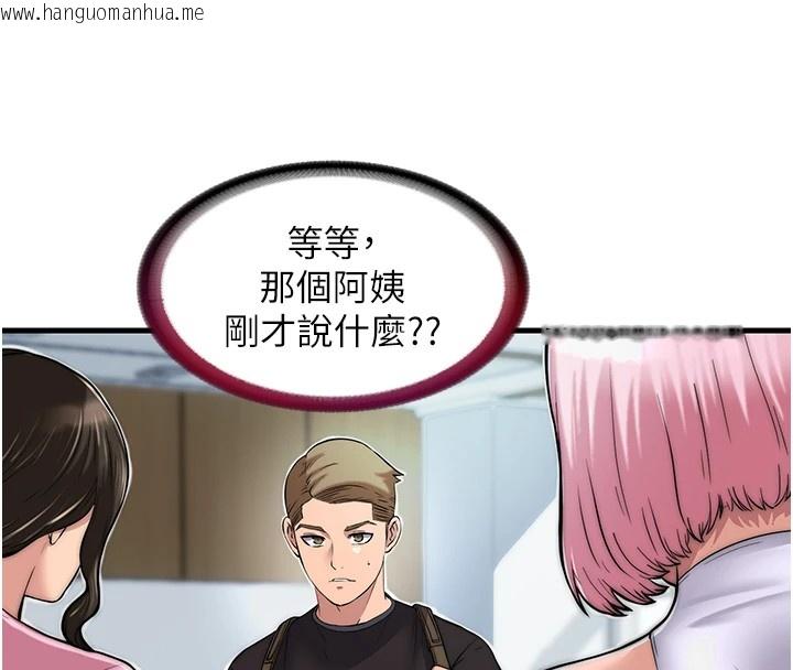 韩国漫画民宿精营中韩漫_民宿精营中-第1话-医生，帮我看看这边好吗?在线免费阅读-韩国漫画-第217张图片