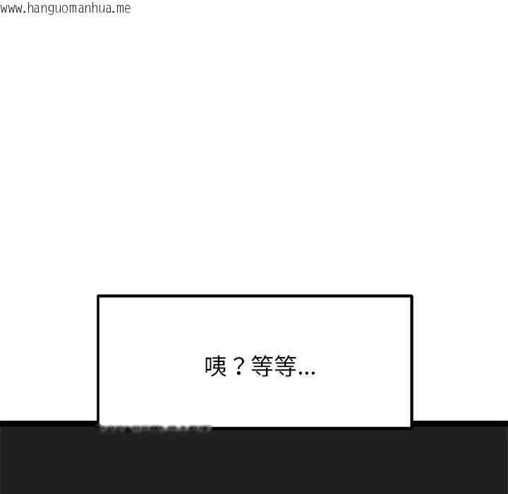 韩国漫画犬神的游戏韩漫_犬神的游戏-第19话在线免费阅读-韩国漫画-第43张图片