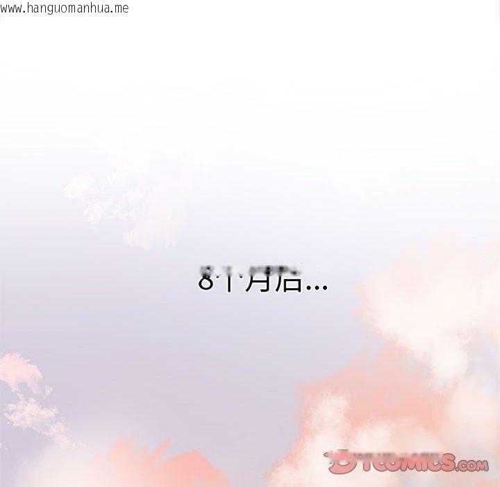 韩国漫画其实我很喜欢你韩漫_其实我很喜欢你-第50话在线免费阅读-韩国漫画-第16张图片