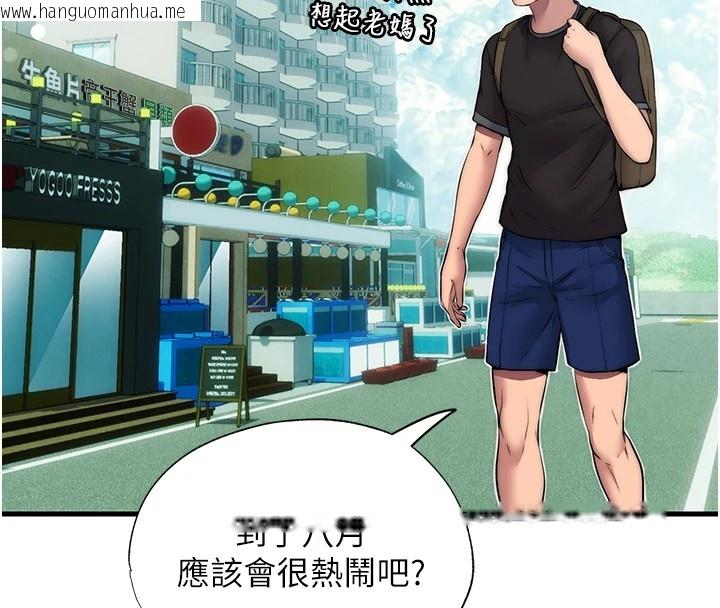 韩国漫画民宿精营中韩漫_民宿精营中-第1话-医生，帮我看看这边好吗?在线免费阅读-韩国漫画-第143张图片