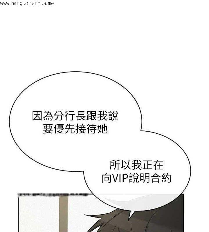 韩国漫画税金女友韩漫_税金女友-第39话-你想怎么对我都可以在线免费阅读-韩国漫画-第3张图片