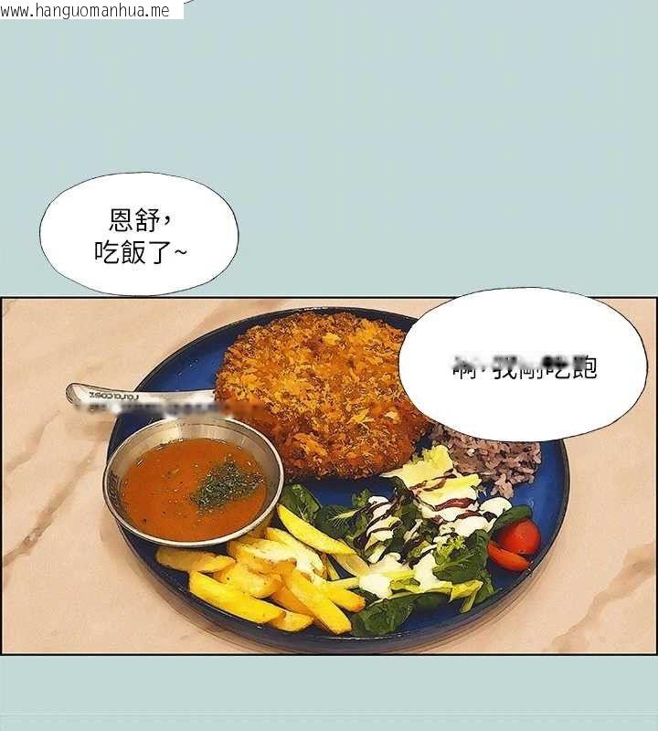 韩国漫画纵夏夜之梦(无码版)韩漫_纵夏夜之梦(无码版)-第70话-正雄，我下巴好酸…在线免费阅读-韩国漫画-第17张图片