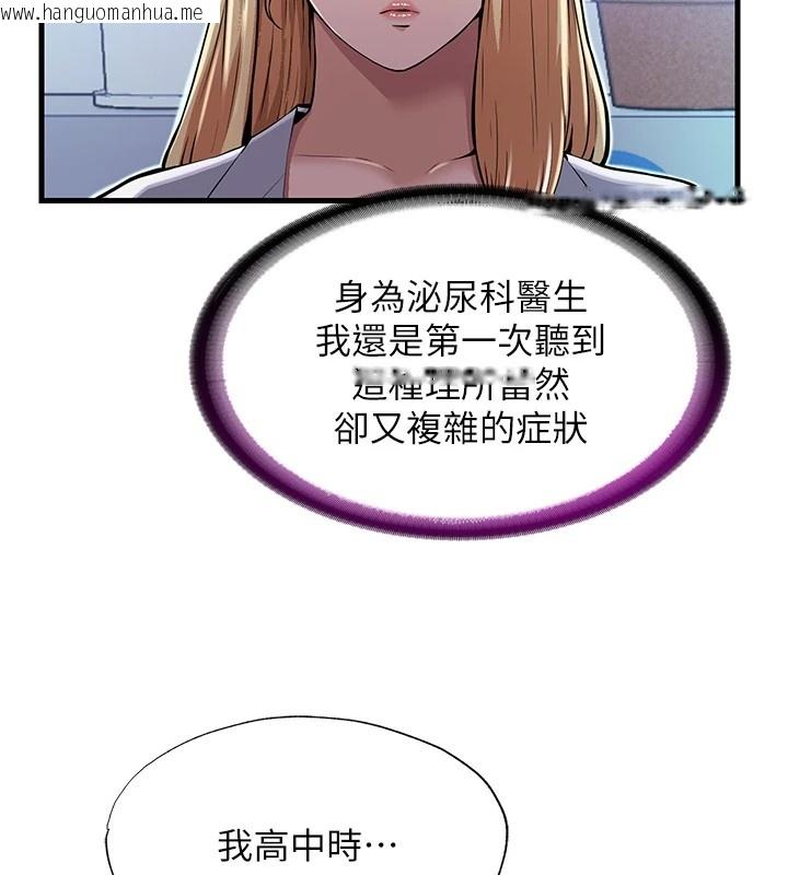 韩国漫画民宿精营中韩漫_民宿精营中-第1话-医生，帮我看看这边好吗?在线免费阅读-韩国漫画-第9张图片