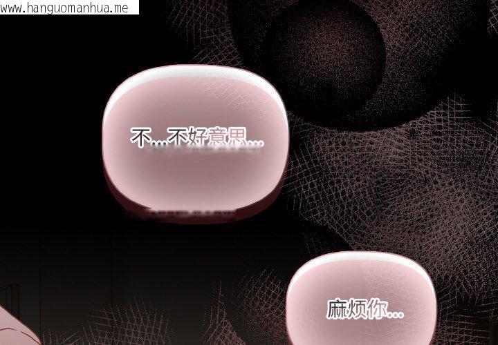 韩国漫画幸福来得太突然韩漫_幸福来得太突然-第23话在线免费阅读-韩国漫画-第2张图片