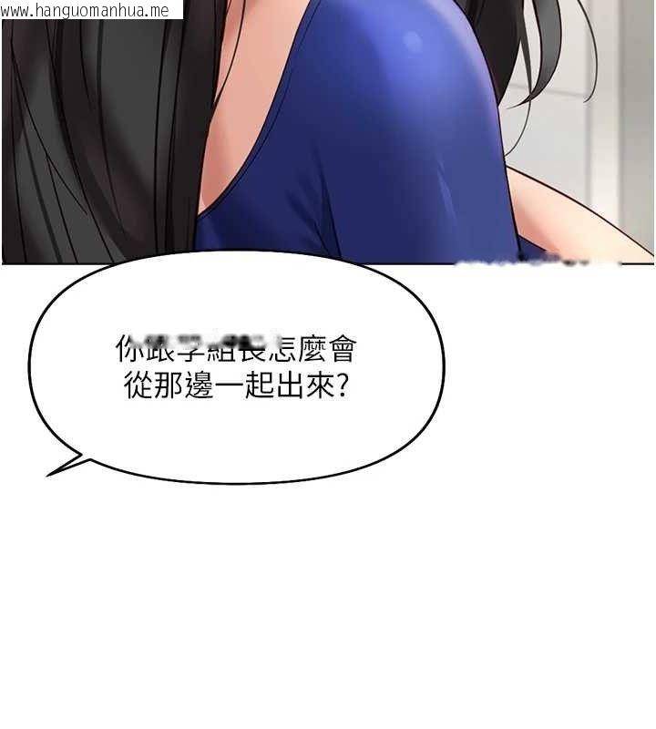 韩国漫画鲁蛇社畜的金手指韩漫_鲁蛇社畜的金手指-第21话-被美足摩擦的快感在线免费阅读-韩国漫画-第192张图片