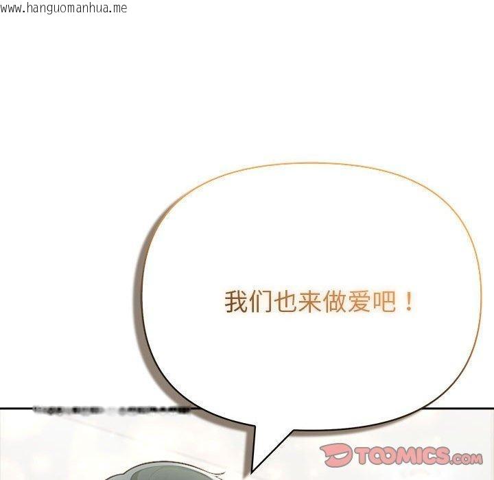 韩国漫画夫妇游戏韩漫_夫妇游戏-第27话在线免费阅读-韩国漫画-第148张图片