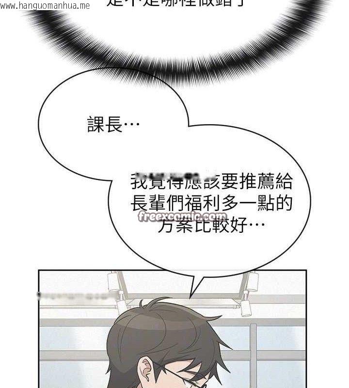 韩国漫画税金女友韩漫_税金女友-第39话-你想怎么对我都可以在线免费阅读-韩国漫画-第45张图片