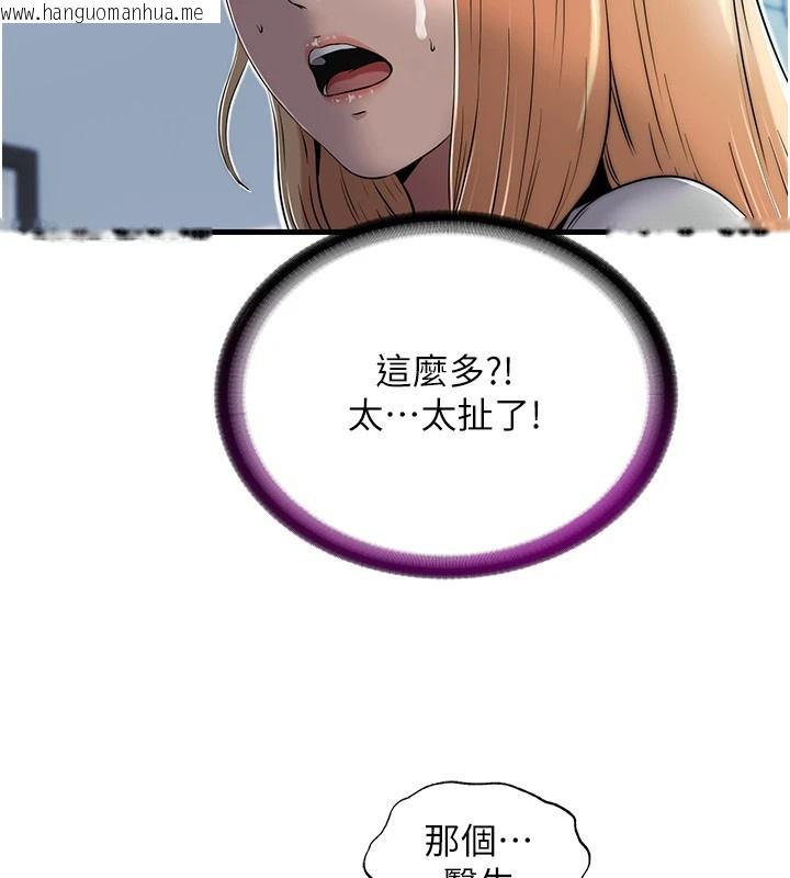 韩国漫画民宿精营中韩漫_民宿精营中-第1话-医生，帮我看看这边好吗?在线免费阅读-韩国漫画-第111张图片