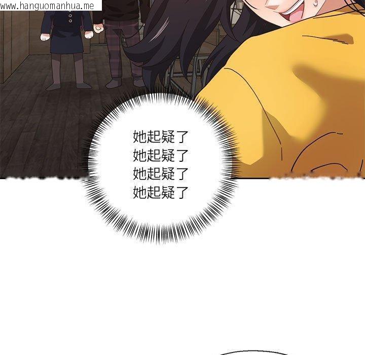 韩国漫画我的傻瓜男友韩漫_我的傻瓜男友-第11话在线免费阅读-韩国漫画-第50张图片