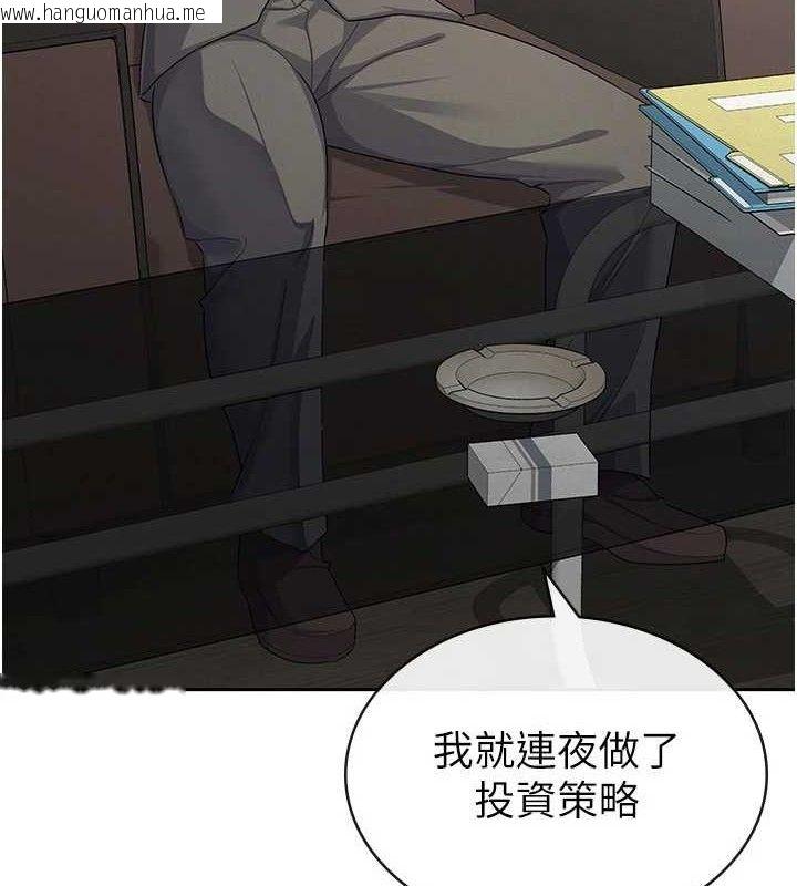 韩国漫画税金女友韩漫_税金女友-第39话-你想怎么对我都可以在线免费阅读-韩国漫画-第8张图片