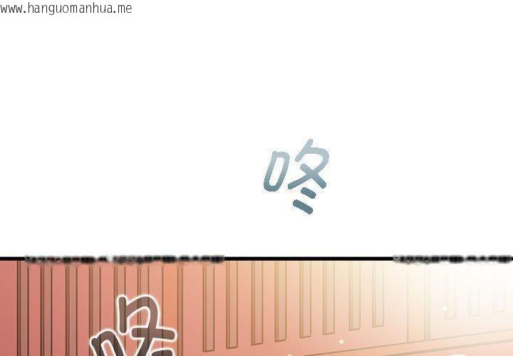 韩国漫画发小碰不得/强制催眠韩漫_发小碰不得/强制催眠-第68话在线免费阅读-韩国漫画-第1张图片