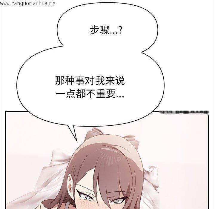 韩国漫画其实我很喜欢你韩漫_其实我很喜欢你-第50话在线免费阅读-韩国漫画-第163张图片