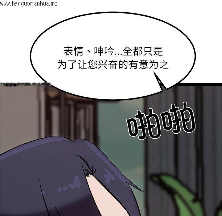 韩国漫画犬神的游戏韩漫_犬神的游戏-第19话在线免费阅读-韩国漫画-第141张图片