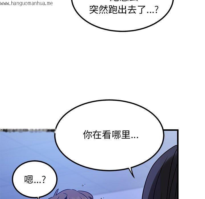 韩国漫画发小碰不得/强制催眠韩漫_发小碰不得/强制催眠-第68话在线免费阅读-韩国漫画-第125张图片