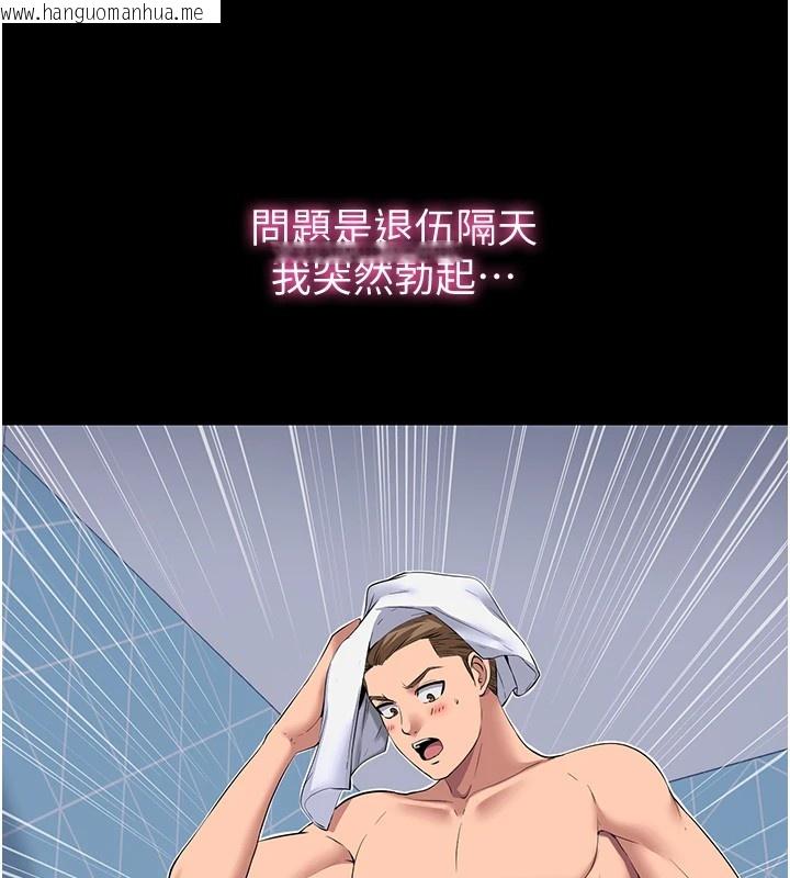 韩国漫画民宿精营中韩漫_民宿精营中-第1话-医生，帮我看看这边好吗?在线免费阅读-韩国漫画-第15张图片