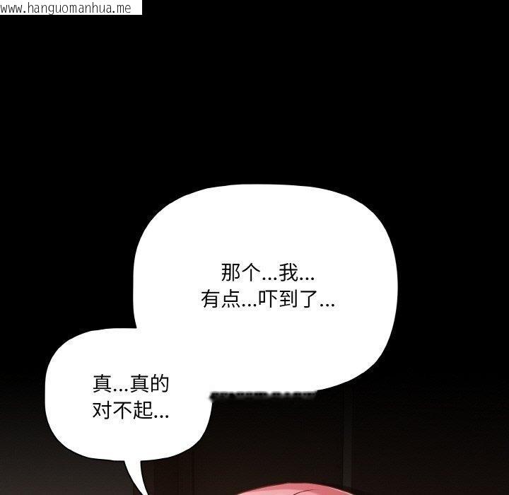 韩国漫画幸福来得太突然韩漫_幸福来得太突然-第23话在线免费阅读-韩国漫画-第45张图片