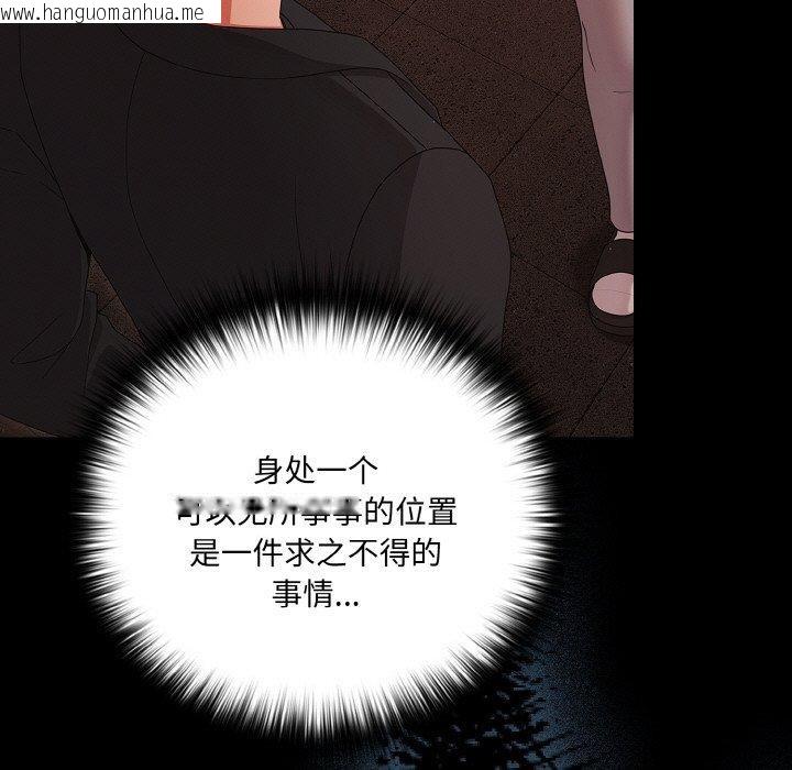 韩国漫画幸福来得太突然韩漫_幸福来得太突然-第23话在线免费阅读-韩国漫画-第135张图片