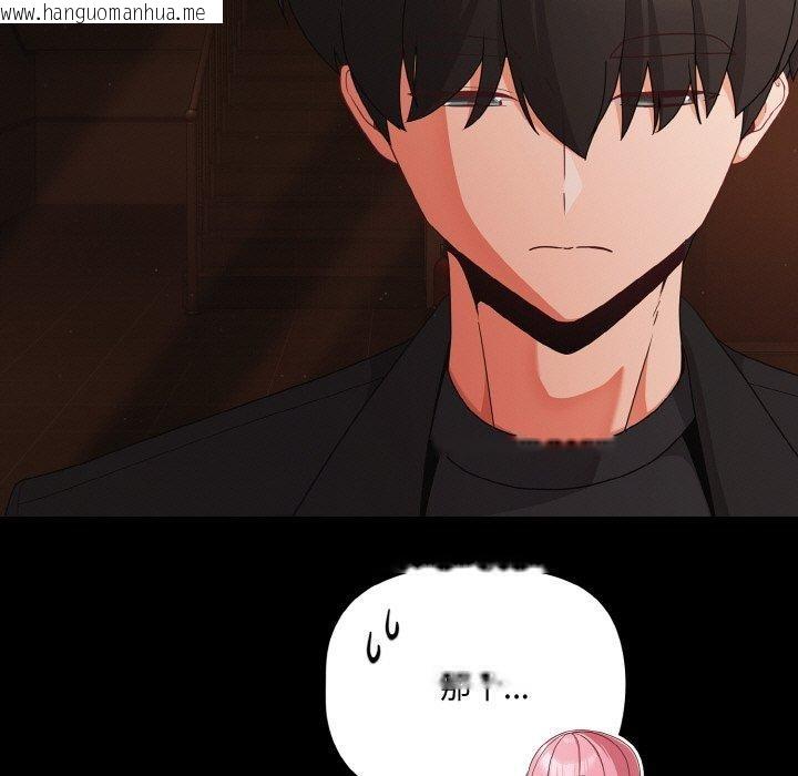 韩国漫画幸福来得太突然韩漫_幸福来得太突然-第23话在线免费阅读-韩国漫画-第153张图片