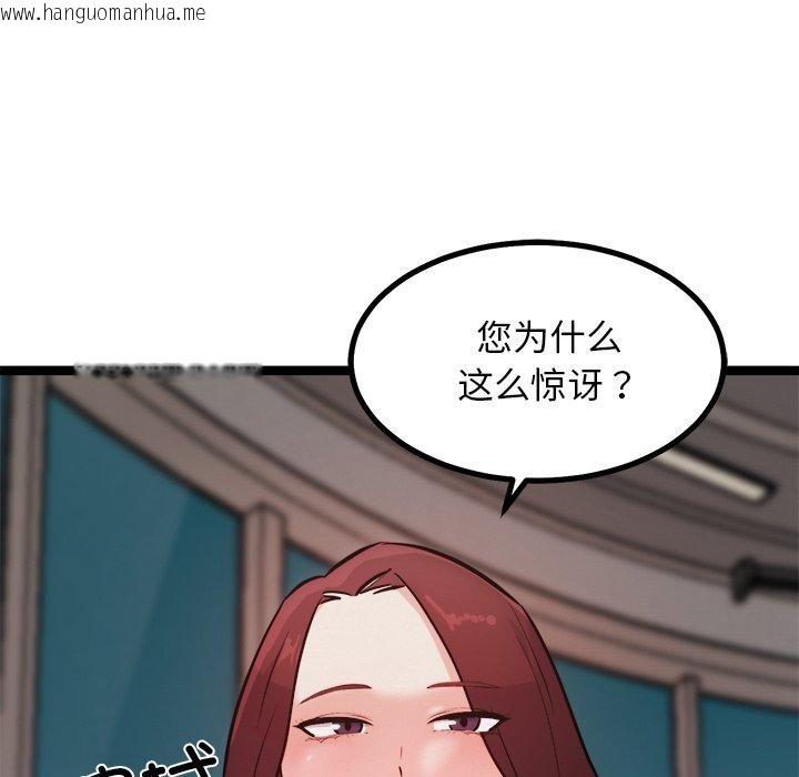 韩国漫画犬神的游戏韩漫_犬神的游戏-第19话在线免费阅读-韩国漫画-第15张图片