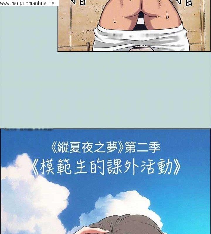 韩国漫画纵夏夜之梦(无码版)韩漫_纵夏夜之梦(无码版)-第69话-一整天只想X恩舒在线免费阅读-韩国漫画-第18张图片