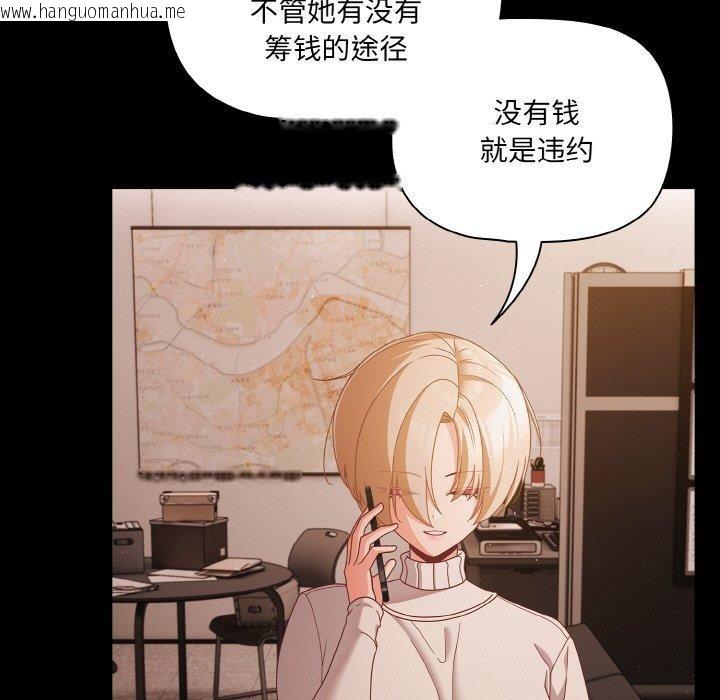 韩国漫画幸福来得太突然韩漫_幸福来得太突然-第23话在线免费阅读-韩国漫画-第95张图片