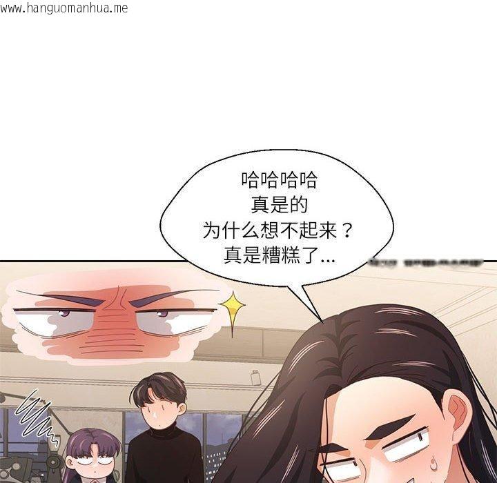 韩国漫画我的傻瓜男友韩漫_我的傻瓜男友-第11话在线免费阅读-韩国漫画-第49张图片