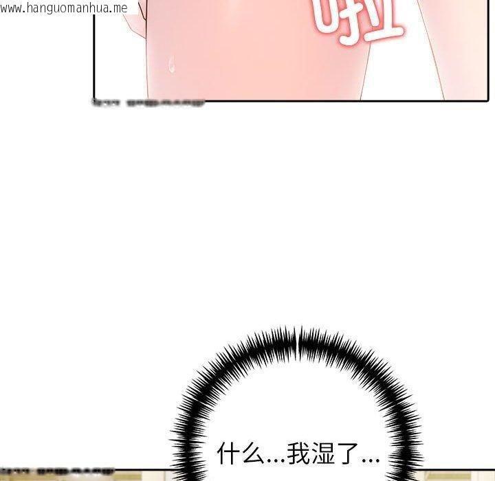 韩国漫画夫妇游戏韩漫_夫妇游戏-第27话在线免费阅读-韩国漫画-第175张图片
