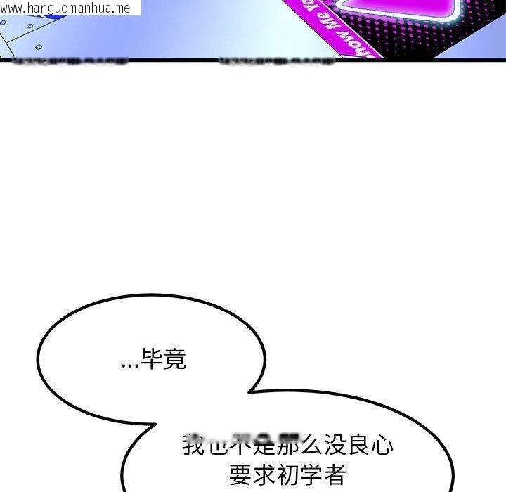 韩国漫画发小碰不得/强制催眠韩漫_发小碰不得/强制催眠-第68话在线免费阅读-韩国漫画-第21张图片