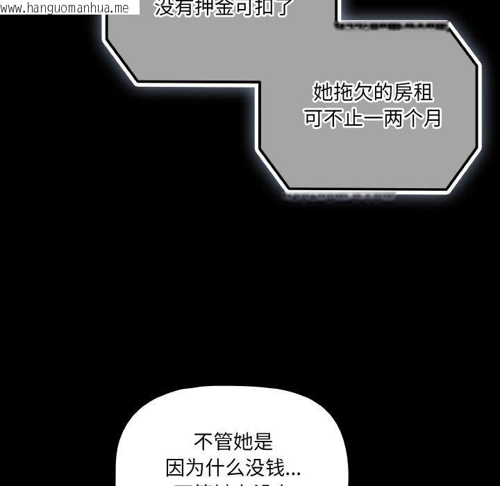韩国漫画幸福来得太突然韩漫_幸福来得太突然-第23话在线免费阅读-韩国漫画-第94张图片