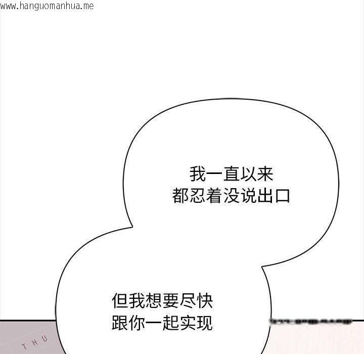 韩国漫画其实我很喜欢你韩漫_其实我很喜欢你-第50话在线免费阅读-韩国漫画-第176张图片