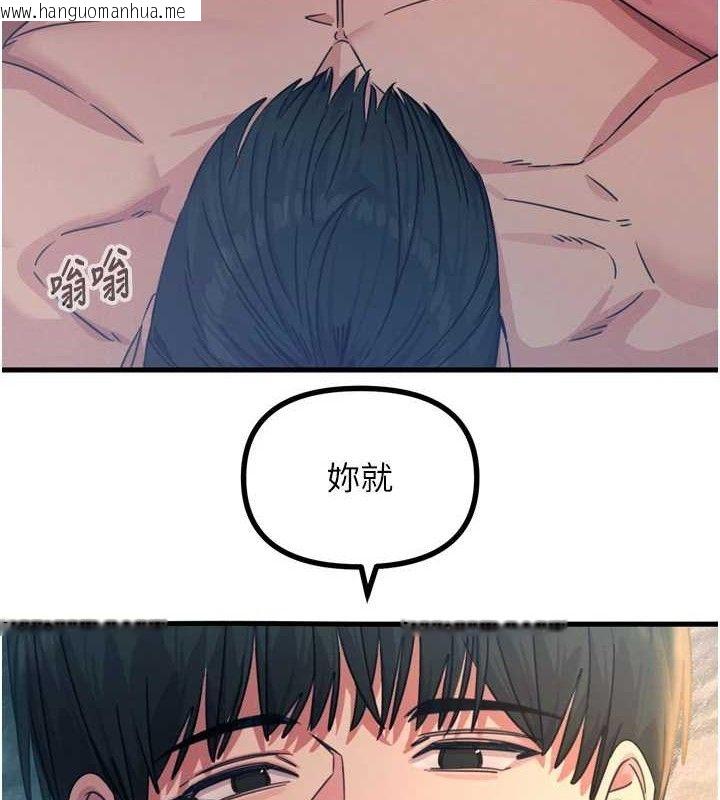 韩国漫画恶次人生韩漫_恶次人生-第25话-琪恩淫荡的一面在线免费阅读-韩国漫画-第7张图片