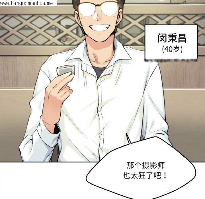 韩国漫画爸爸也疯狂韩漫_爸爸也疯狂-第9话在线免费阅读-韩国漫画-第5张图片