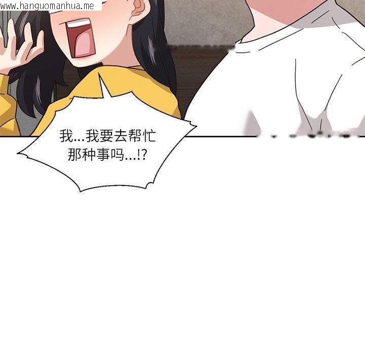 韩国漫画我的傻瓜男友韩漫_我的傻瓜男友-第11话在线免费阅读-韩国漫画-第59张图片