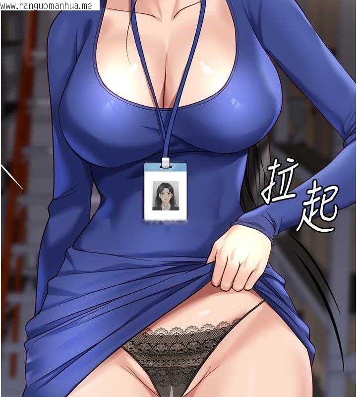 韩国漫画鲁蛇社畜的金手指韩漫_鲁蛇社畜的金手指-第21话-被美足摩擦的快感在线免费阅读-韩国漫画-第72张图片